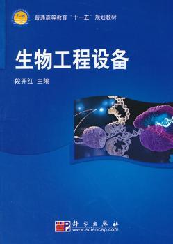生物工程设备