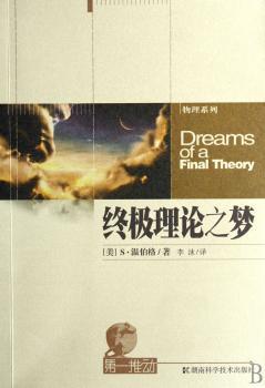 理论之梦
