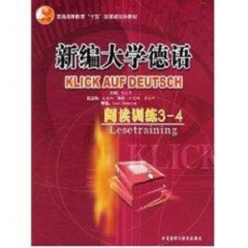 新编大学德语阅读训练(3-4)