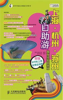 上海·杭州·苏州自助游