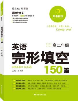 -英语完形填空150篇-