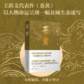 苍黄