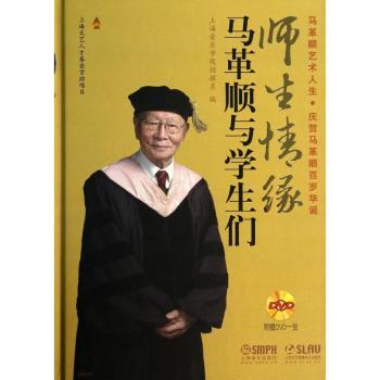 师生情缘:马革顺与学生们