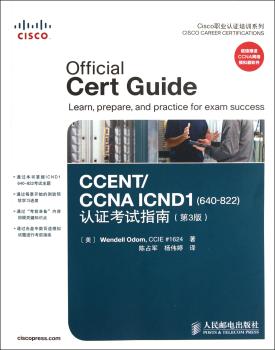 CCENT/CCNA ICND1(640-822)认证考试指南-(第3版)-附光盘