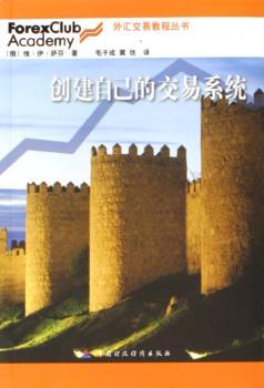 创建自己的交易系统