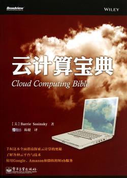 云计算宝典