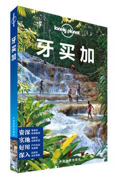 牙买加