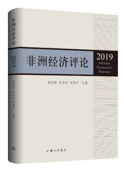 非洲经济评论:2019:2019
