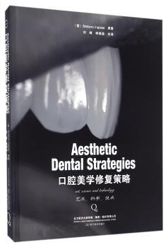 口腔美学修复策略:艺术，科学，技术:art, science and technology