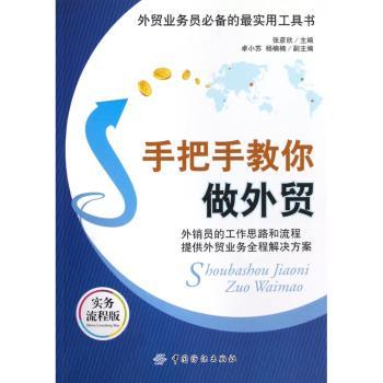 手把手教你做外贸