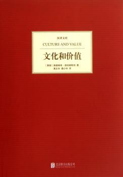 文化和价值