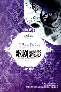 歌剧魅影：西方文学界华丽与诡异结合的之作
