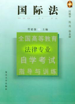 法 - - 全国高等教育法律专业自学考试指导与训练丛书