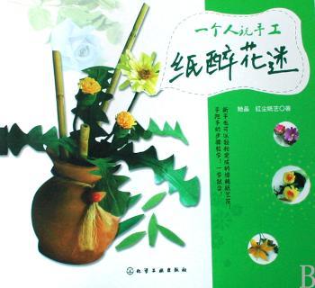 纸醉花迷