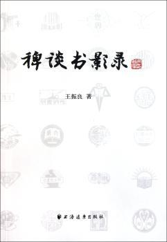 稗谈书影录