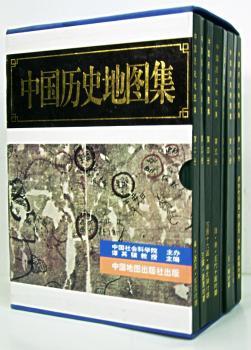 中国历史地图集(合装8册)