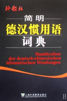 简明德汉惯用语词典