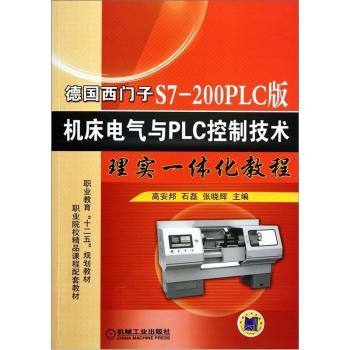 德国西门子(S7-200PLC版)
