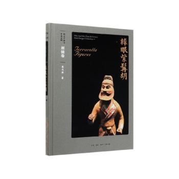 绿眼紫髯胡