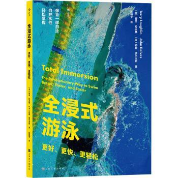 全浸式游泳:更好、更快、更轻松:the revolutionary way to swim better, faster, and easier