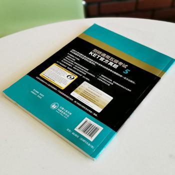 剑桥通用五级考试KET官方真题:5