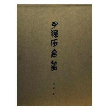 子弹库帛书