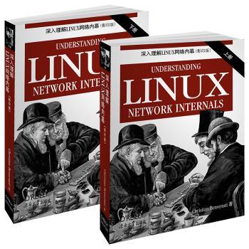 深入理解Linux网络内幕(影印版)