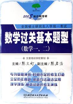 数学过关基本题型:数学一、二
