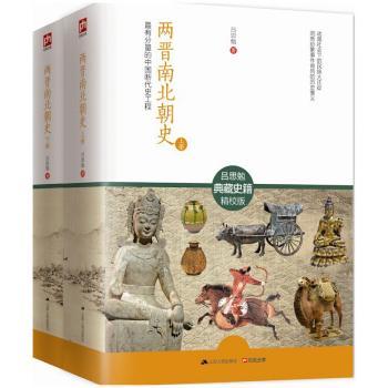 两晋南北朝史：的中国断代史工程         吕思勉典藏史籍全新校订珍藏版！易中天，一位在通史、断代史研究领域都颇有成就的历史学家！揭开两晋南北朝纷争的历史真相，洞悉纷繁事件背后的历史要义