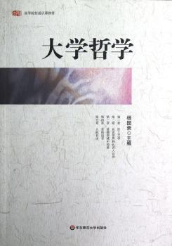 大学哲学