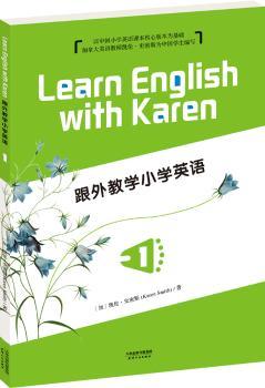 跟外教学小学英语:1:1