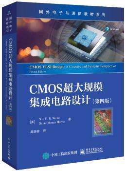 CMOS超大规模集成电路设计-(第四版)
