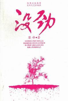 没劲