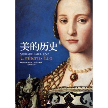 美的历史