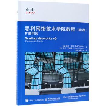 思科网络技术学院教程：扩展网络