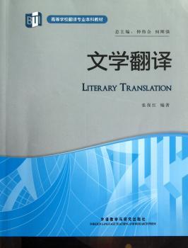文学翻译(中英文)