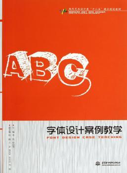 字体设计案例教学