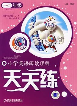 一-二年级:小学英语阅读理解天天练