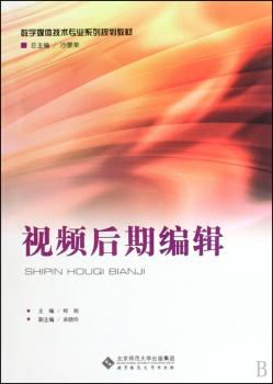 视频后期编辑