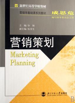 营销策划