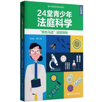 24堂青少年