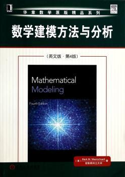 数学建模方法与分析-英文版-第4版