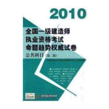 公共科目:2010