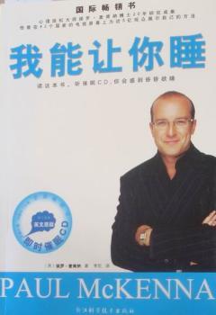 我能让你睡(含光盘)