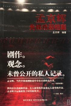 孟京辉先锋剧档案
