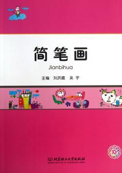 简笔画
