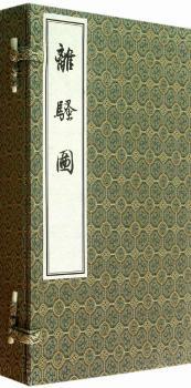 离骚图