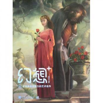 幻想+-力的艺术佳作-4