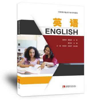 英语