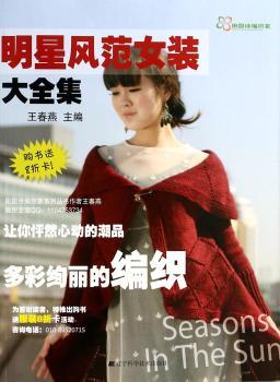 明星风范女装大全集